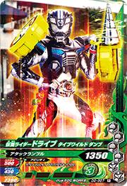 D2-007 ̥饤ɥ饤 ץ磻  R