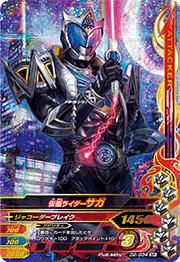 D2-034 仮面ライダーサガ SR | ガンバライジング,通常弾,ナイス
