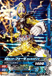 仮面ライダーフォーゼ　エレキステイツ SO-DO CHRONICLE 仮面ライダーフォーゼ エレキステイツ
