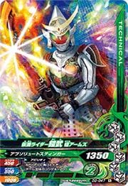 D2-047 仮面ライダー鎧武 極アームズ N | ガンバライジング,通常弾