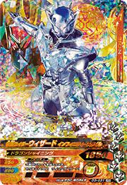 仮面ライダーウィザード　カード　ガンバライジングなど　① ガンバライジング 第1弾 LR 仮面ライダーウィザード フレイム