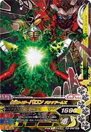ガンバライジング/プロモーション　P-046　仮面ライダーバロン バナナアームズ　 9jupf8b D3-046 仮面ライダーバロン バナナアームズ CP | ガンバ