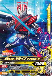 D4-004 ���̥饤�����ɥ饤�� �����ץ��ԡ��� R