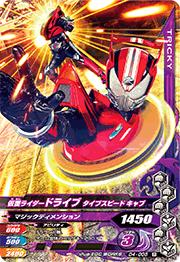 D4-005 ���̥饤�����ɥ饤�� �����ץ��ԡ��� ����� R