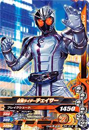 D4-014 仮面ライダーチェイサー R | ガンバライジング,通常弾,ナイス