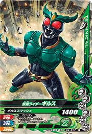 D4-017 ���̥饤�������륹 R