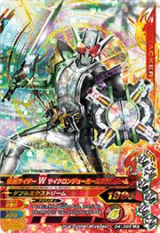 D4-028 仮面ライダーW サイクロンジョーカーエクストリーム LR
