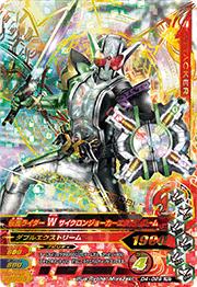 D4-029 仮面ライダーW サイクロンジョーカーエクストリーム LREX