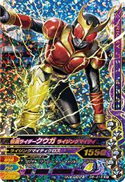 D5-015 仮面ライダークウガ ライジングマイティ SR | ガンバライジング