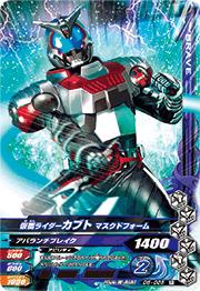 D5-025 仮面ライダーカブト マスクドフォーム R | ガンバライジング