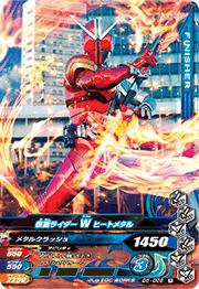 D5-026 仮面ライダーW ヒートメタル R | ガンバライジング,通常弾