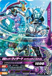 D5-032 仮面ライダーウィザード インフィニティースタイル R | ガンバ