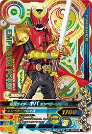 D5-055 仮面ライダーキバ エンペラーフォーム CP | ガンバ