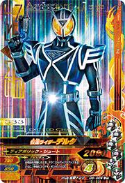 ガンバライジング仮面ライダーデルタLR D6-024 仮面ライダーデルタ LR | ガンバライジング,通常弾,ナイス