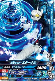 D6 038 仮面ライダーエターナル R ガンバライジング 通常弾 ナイスドライブ弾 D6弾 キッズカード買取 通販専門店 フルアヘッド