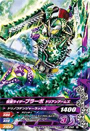 D6-048 ̥饤֥顼 ɥꥢ󥢡ॺN