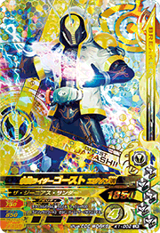 K1-002 仮面ライダーゴースト エジソン魂 LR | ガンバライジング,通常
