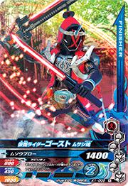 K1 006 仮面ライダーゴースト ムサシ魂 N ガンバライジング 通常弾 バッチリカイガン弾 K1弾 キッズカード買取 通販専門店 フルアヘッド K1 006 仮面ライダーゴースト ムサシ魂 N ガンバライジング 通常弾 バッチリカイガン弾 K1弾 キッズカード買取 通販専門店 フルアヘッド