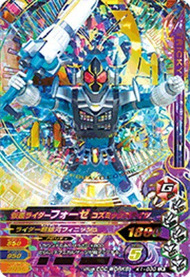 仮面ライダーフォーゼコレクションカード NO.15 仮面ライダーフォーゼ トレーディングコレクション