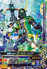 K2-008 仮面ライダーゴースト ロビン魂 SR | ガンバライジング,通常弾