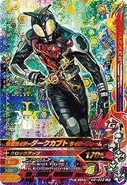 手渡し希望‼️仮面ライダーダークカブト ライダーフォーム