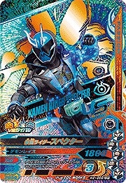 K2-066 仮面ライダースペクター CP | ガンバライジング,通常弾