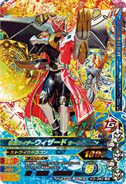 K3-040 仮面ライダーウィザード オールドラゴン LR | ガンバ