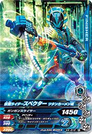 K4-012 仮面ライダースペクター ツタンカーメン魂 N | ガンバ