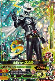 K4 035 仮面ライダースカル Lr ガンバライジング 通常弾 バッチリカイガン弾 K4弾 キッズカード買取 通販専門店 フルアヘッド