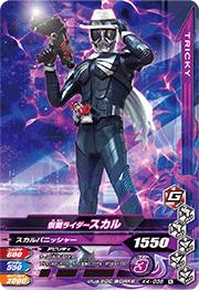 K4 036 仮面ライダースカル N ガンバライジング 通常弾 バッチリカイガン弾 K4弾 キッズカード買取 通販専門店 フルアヘッド