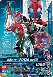 K4-059 仮面ライダーネクロム カブト魂 CP | ガンバライジング,通常弾