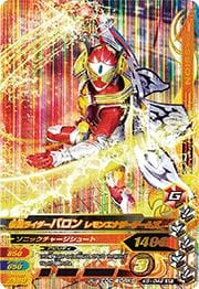 K5-042 仮面ライダーバロン レモンエナジーアームズ SR | ガンバ