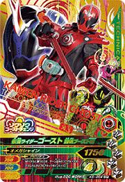 K5-054 仮面ライダーゴースト 闘魂ブースト魂 CP | ガンバ