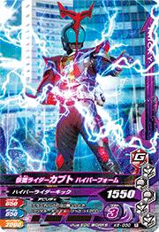 K6-030 仮面ライダーカブト ハイパーフォーム R | ガンバ