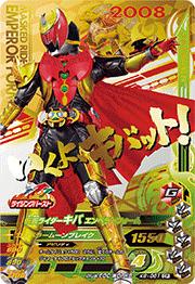 K6-061 仮面ライダーキバ エンペラーフォーム CP | ガンバ