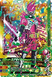 G1-001 仮面ライダーエグゼイド アクションゲーマー レベル2 LR