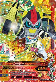 G1-011 ���̥饤�����졼���� �Х��������ޡ� ��٥�1 LR