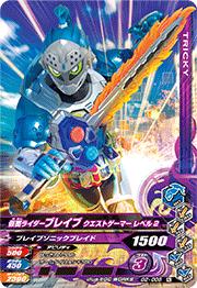 G2-008 ���̥饤�����֥쥤�� �������ȥ����ޡ� ��٥�2 N