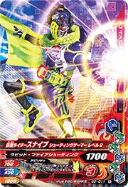 G2-011 ���̥饤�������ʥ��� ���塼�ƥ��󥰥����ޡ� ��٥�2 N