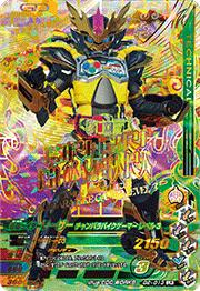 G2-013 ���̥饤�����졼���� �����Х�Х��������ޡ� ��٥�3 LR