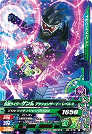 G2-016 ���̥饤��������� ��������󥲡��ޡ� ��٥�2 R