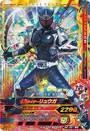 G2 021 仮面ライダーリュウガ Lr ガンバライジング 通常弾 ガシャットヘンシン弾 G2弾 キッズカード買取 通販専門店 フルアヘッド G2 021 仮面ライダーリュウガ Lr ガンバライジング 通常弾 ガシャットヘンシン弾 G2弾 キッズカード買取 通販専門店 フルアヘッド