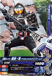 G2 041 仮面ライダー黒影 真 マツボックリエナジーアームズ R ガンバライジング 通常弾 ガシャットヘンシン弾 G2弾 キッズカード買取 通販専門店 フルアヘッド