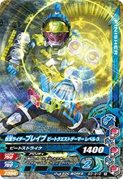 G3-010 ���̥饤�����֥쥤�� �ӡ��ȥ������ȥ����ޡ� ��٥�3��R