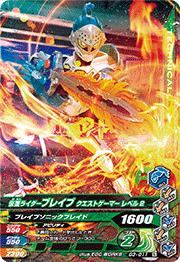 G3-011 ���̥饤�����֥쥤�� �������ȥ����ޡ� ��٥�2��N