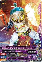 G3-012 ���̥饤�����֥쥤�� �������ȥ����ޡ� ��٥�1��N