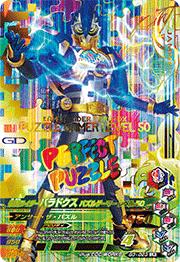 G3-023 ���̥饤�����ѥ�ɥ��� �ѥ��륲���ޡ� ��٥�50��LR