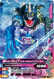 G4-012�����̥饤�����֥쥤�� �ϥ󥿡��������ȥ����ޡ�����٥�5��R