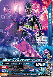 G4-019 仮面ライダーゲンム アクションゲーマー レベル2 R