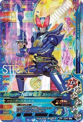 G4-030�����̥饤����NEW�Ų� ���ȥ饤���ե����ࡡLR